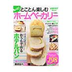 Yahoo! Yahoo!ショッピング(ヤフー ショッピング)もっと！とことん楽しむホームベーカリー