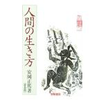  человек. сырой . person [ распространение версия ]| Yasuoka правильный .