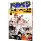  Dokaben - super Star z сборник -38| вода остров новый .