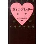  читать! глубокий ii рассказ (2)-3 line Rav письмо -| Япония телевизор радиовещание сеть 