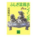 fu.. бонсай ho n non bo|. рисовое поле ..