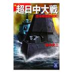  супер день средний большой битва - пустой . битва . группа ультра .-| Tanaka Koji 