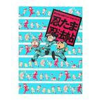 忍たま忍法帖／角川書店