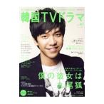  более хочет знать! Корея TV драма vol.41| сотрудничество сообщение фирма 