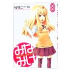 mi...8| Sakura место ko Hal 