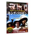 DVD／キング・ソロモン
