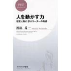  человек . перемещение .. сила история персона ... Leader. условия |. часть . один 