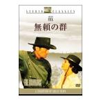 DVD| нет .. группа 