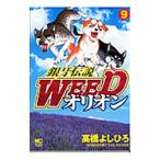  серебряный . легенда WEED Orion 9| высота .....