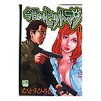  сейчас день из Hitman 19|......