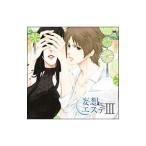 . женщина серия |.. Esthe III драма CD