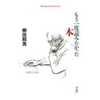  уже один раз считывание ....книга@|. рисовое поле . мужчина 