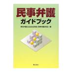  гражданские дела .. путеводитель | Tokyo юрист . закон . все период .