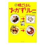 ... . гарнир реле | Yamamoto есть 