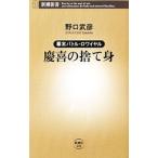 ... выбрасывать .| Noguchi ..