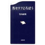  название selif....| Takeuchi . Akira 