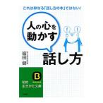 [ человек. сердце . перемещение ..] рассказ . person | Fukuda .