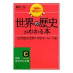  мировая история . понимать книга@- старый плата 4 большой документ Akira ~ средний . Europe .-[ новый оборудование новый версия ]| хлопок ..