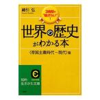  мировая история . понимать книга@-. страна принцип времена ~ настоящее время .-[ новый оборудование новый версия ]| хлопок ..
