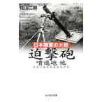 ...... др. |. гора 2 .