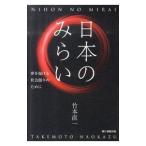  японский ...| бамбук книга@ прямой один 