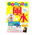 hi.. жизнь фэн-шуй | внутри река ..