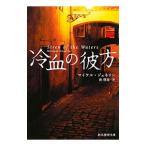  холодный .. . person | Michael *jene Lynn 