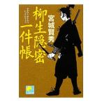 . сырой .. один раз .| Miyagi . превосходящий 