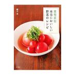 Yahoo! Yahoo!ショッピング(ヤフー ショッピング)産地直伝本当においしい野菜のレシピ／藤井恵