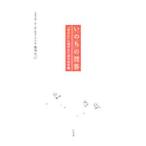 i. .. ..| Fujisawa ..