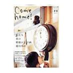 Yahoo! Yahoo!ショッピング(ヤフー ショッピング)Come home！ vol．23／主婦と生活社
