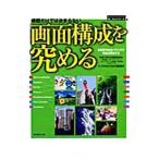 Yahoo! Yahoo!ショッピング(ヤフー ショッピング)画面構成を究める