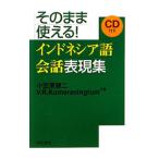  так же можно использовать! Indonesia язык разговор таблица на данный момент сборник |Veronica Rangin Kumaraningrum