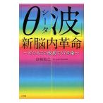 [θ волна ] новый . внутри переворот | Miyazaki ..
