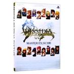 DISSIDIA 012 FINAL FANTASY PSP版 MASTER EX GUIDE／Vジャンプ編集部【編】