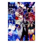  Alice in "саспенс" | персик . Mai 