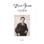 ma-la-| Yoshida превосходящий мир 