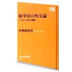 .. магазин. вне . теория Nippon. выход стратегия | Исэ город мыс ..