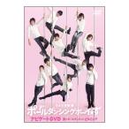 DVD／ポールダンシングボーイ☆ず ナビゲートDVD 男がポールダンスって，どゆこと！？