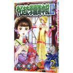 ya... учебное заведение дорога средний регистрация II 2| город восток ..