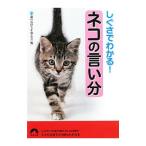 shi... понимать! кошка. .. минут | кошка. самочувствие . узнать .[ сборник ]