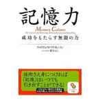  память сила успех ..... Mugen. сила | William *W. следы gold son