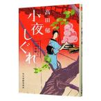  маленький ночь ...... расческа кулинария .| takada .