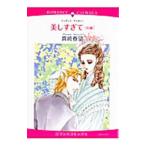  прекрасный .... передний сборник | подлинный мыс весна .