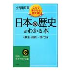  японская история . понимать книга@-( занавес конец *. новый ~ настоящее время ).-| маленький мир рисовое поле . мужчина 