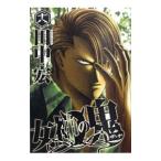  женщина бог. .18| рисовое поле средний .