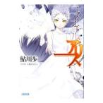 ユメオチル、アリス／鮎川歩