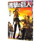 ショッピング諫山 進撃の巨人 4／諫山創