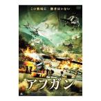 DVD/アフガン
