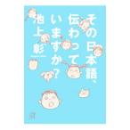  эта японский язык,.... - .?| Ikegami .